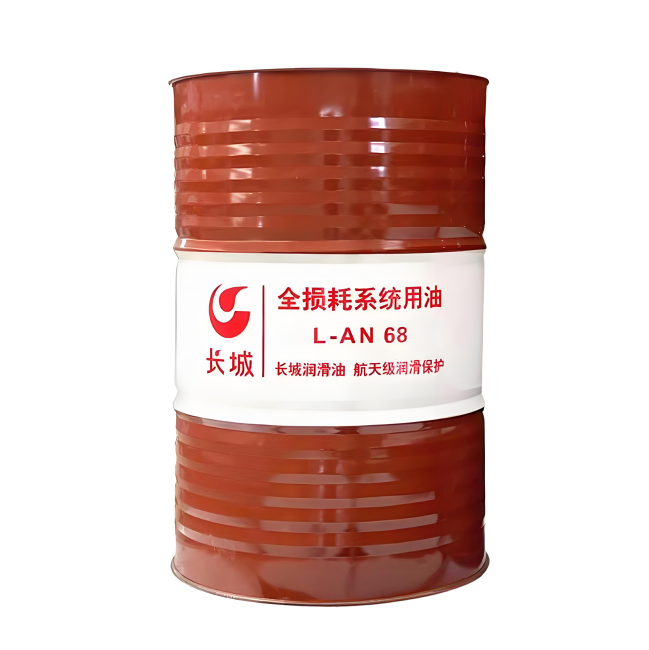 云城长城全损耗系统用油